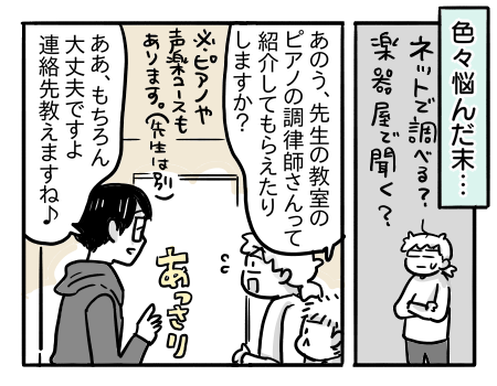 日常2166