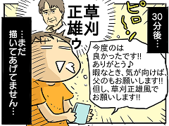 小ネタ31