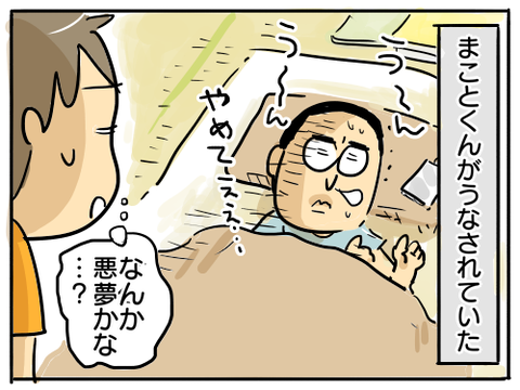 悪夢1
