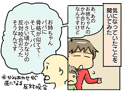 小ネタ87