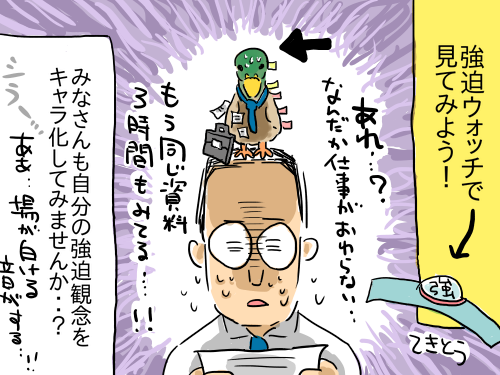 妖怪のせい4