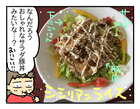 日常533