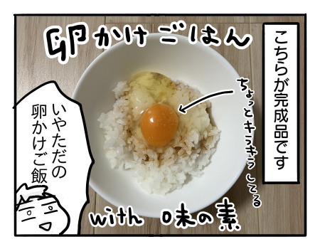日常261