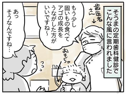 煎餅1