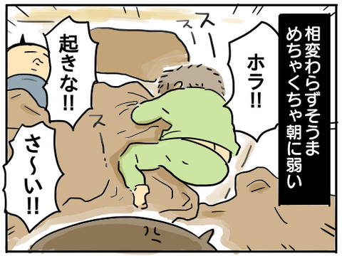 そうま雪山遭難1