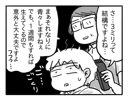 日常167