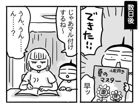 日常1123