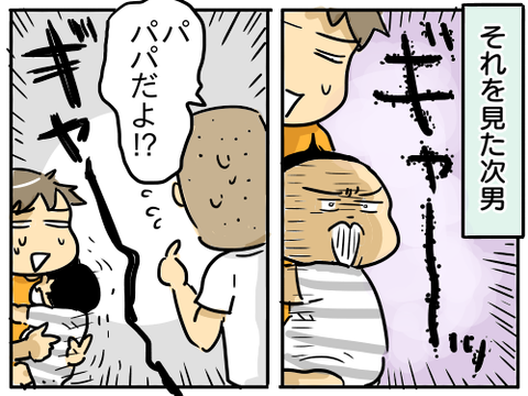 人見知り2