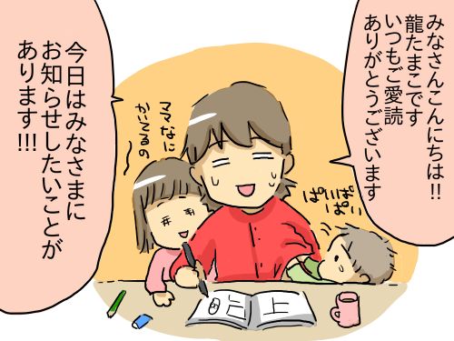 書籍化します!