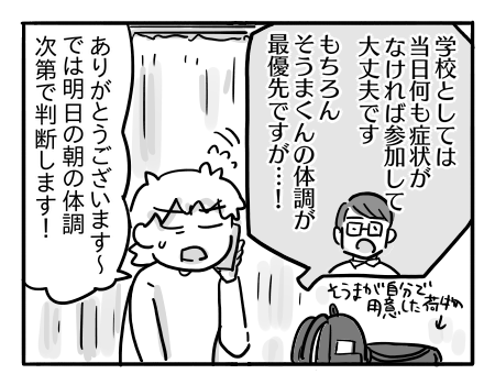 日常1914
