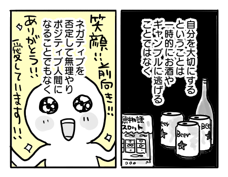 日常198