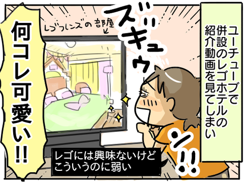 レゴランド5