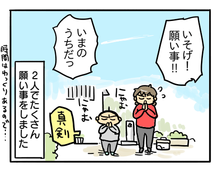 日常79