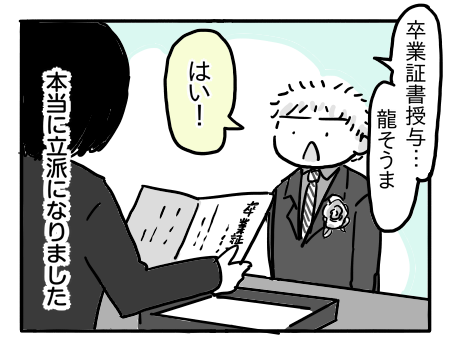 日常441