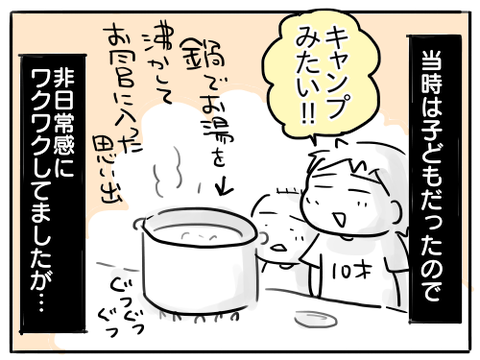台風4