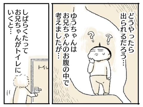作り話6