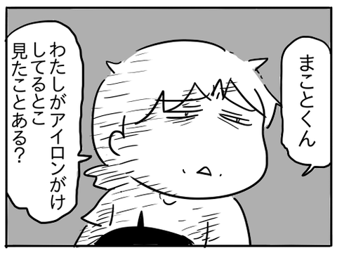 アイロン5