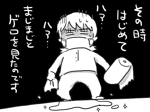 嘔吐恐怖症について その2 6コマ漫画 ラフ 新 規格外でもいいじゃない シングルマザーたまことゆかいな子ども達 Powered By ライブドアブログ 嘔吐恐怖症について その2 6コマ漫画 ラフ 新 規格外でもいいじゃない シングルマザーたまことゆかいな子ども達 Powered By ライブドアブログ