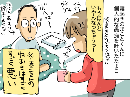 愚痴1