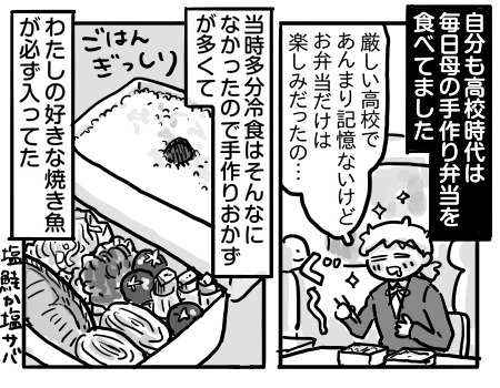 日常538