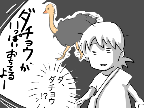 言い間違い3