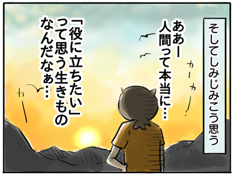 役に立ちたい4