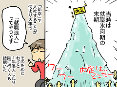 小ネタ71
