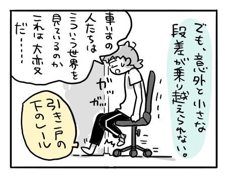 日常1672