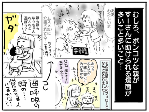 すーさん30