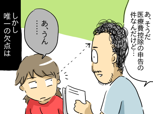 もじゃ3