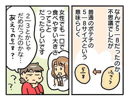 日常435