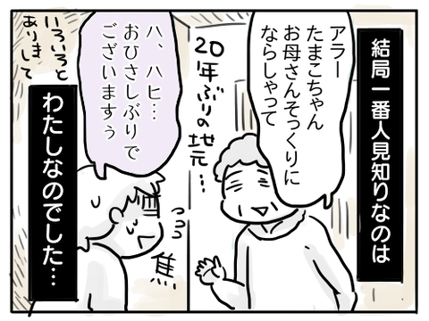 近況28