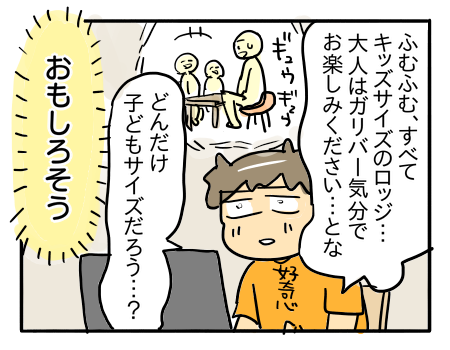 日常1378