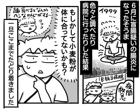 日常1258