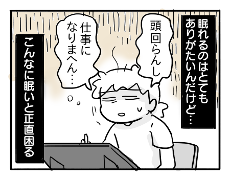 日常1447