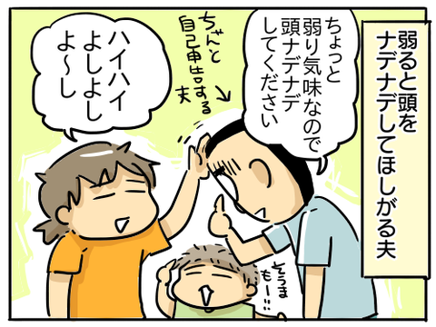ナデナデ1