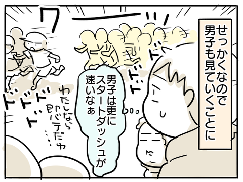 持久走20