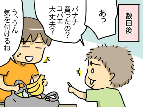 バナナ3