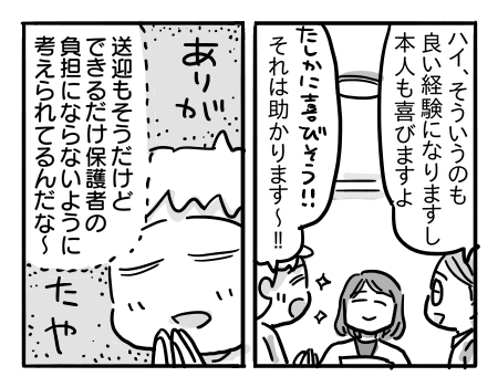 日常278