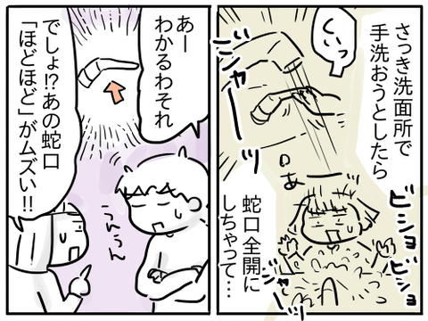 うっかりすーちゃん2