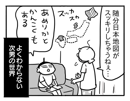 日常1316