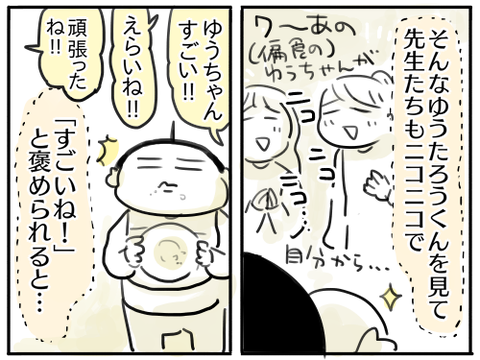 連絡ノート続き4