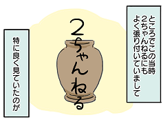 小ネタ108