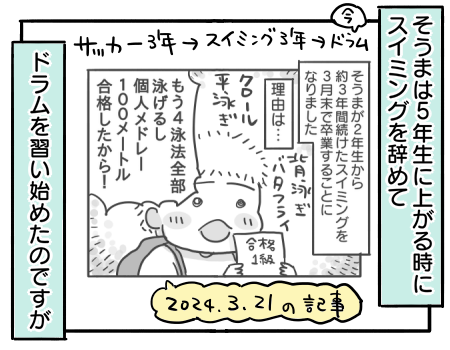 日常1723