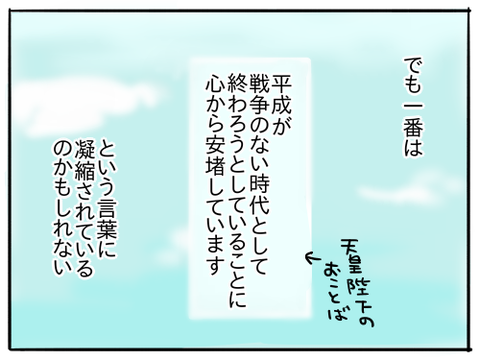 令和元年4