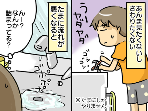 排水溝2