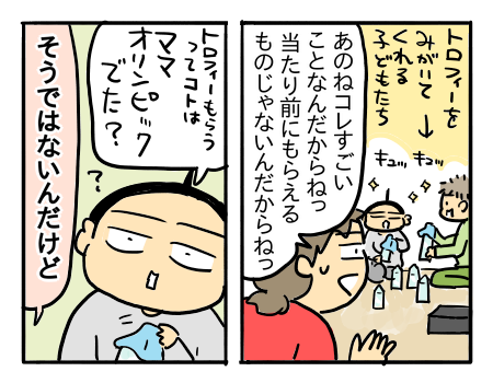 日常2069