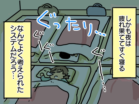 修学旅行8