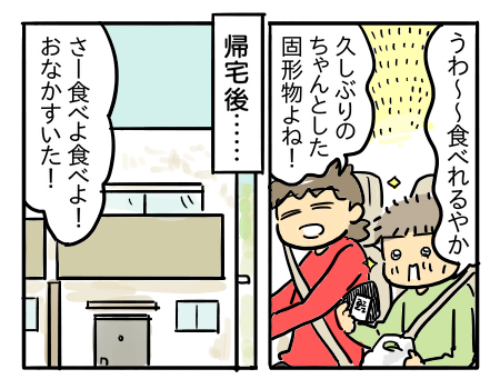 日常298