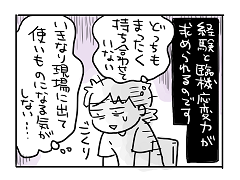 小ネタ306